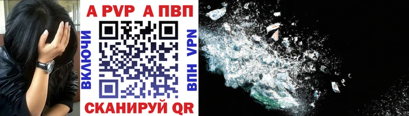 Alpha PVP Соль  Купить где  Кудрово 