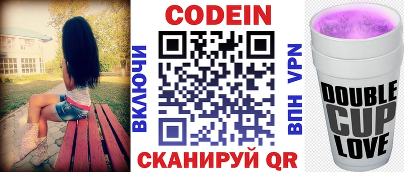 Купить закладки  Кудрово  Codein Purple Drank 