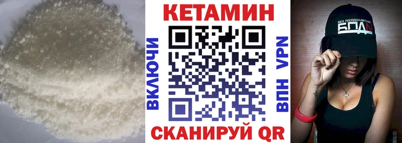 КЕТАМИН VHQ  Купить закладки  Кудрово 