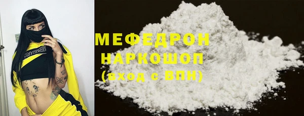 мяу мяу кристалл Горнозаводск