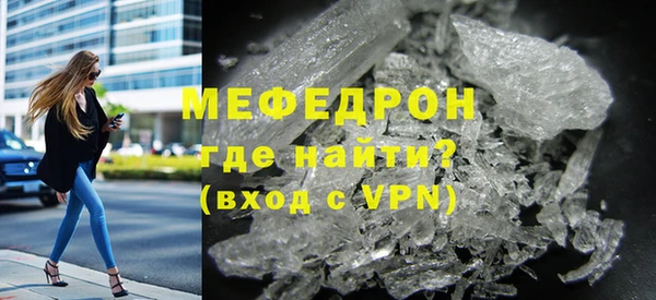 мяу мяу кристалл Горнозаводск
