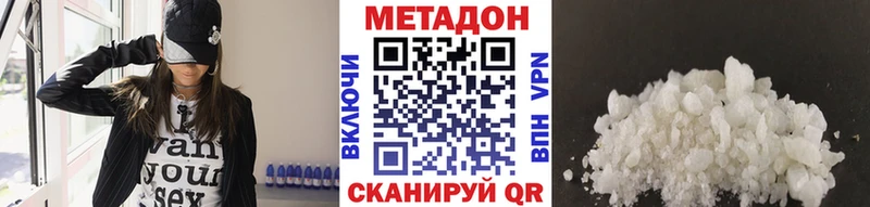 Купить закладки  Кудрово  МЕТАДОН methadone 